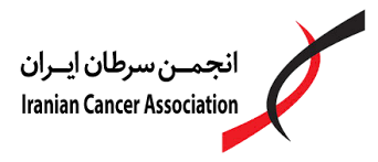 انجمن سرطان ايران